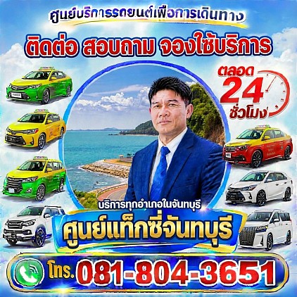 ติดต่อเรา contact us และ คำถามที่พบบ่อยๆ FAQ